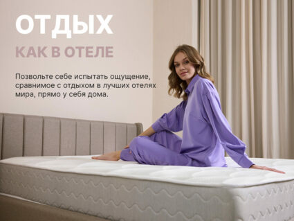 Матрас Димакс Bliss Sleeper 80х180