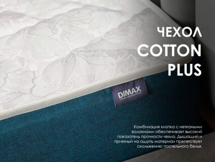 Матрас Димакс Практик Лайт Базис 500 130х190