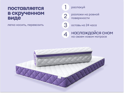 Матрас Базилик Фреш 25 кокос