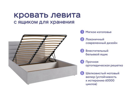 Кровать Димакс Левита с п/м + матрас Базилик Микс 20 медиум массаж 1425