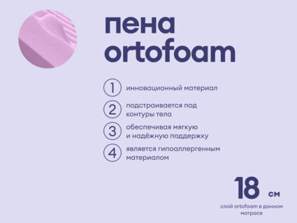 Матрас Базилик Фреш 20 кокос 140х195