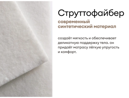 Матрас Мистер Слип Special Line хард плюс 120х195