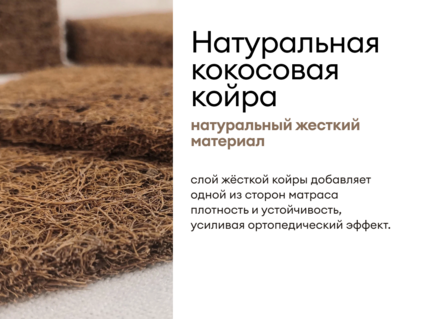 Матрас Мистер Слип Special Line хард плюс 120х195