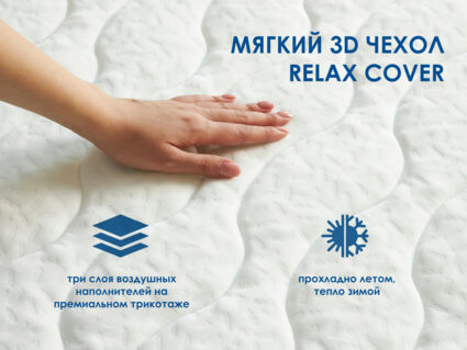 Матрас Димакс Relmas Foam Roll 60х190
