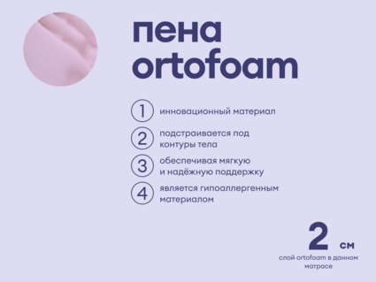 Матрас Базилик Бэби Мун 90х195