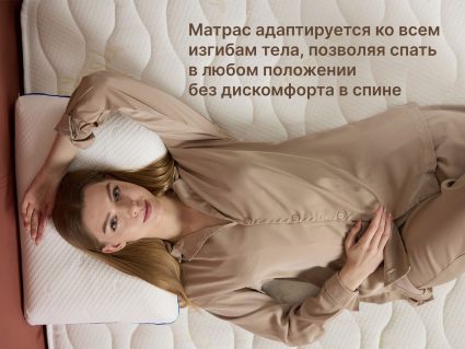 Матрас Димакс Микро Ультимэйт 90х200