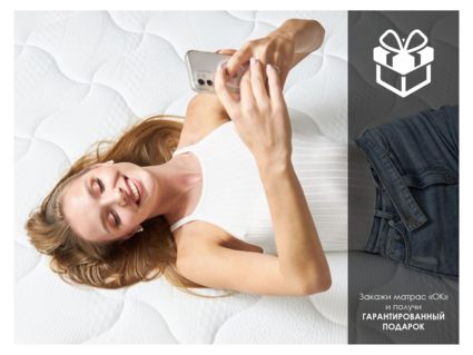 Матрас Димакс ОК Струтто Хард Релакс 60х160