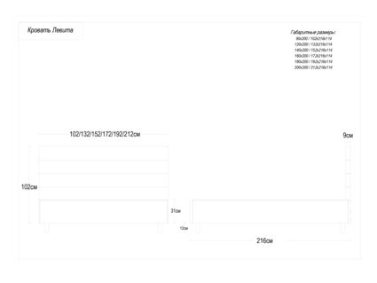 Кровать Димакс Левита Агат с подъемным механизмом 140х190