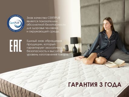 Матрас Димакс Мега Лайт 130х185