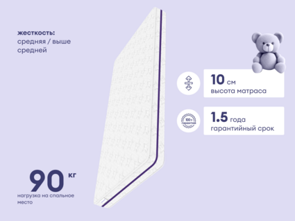 Матрас Базилик Бэби Сити 60х120