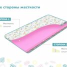 Матрас Димакс Дрёмушка Лайт х/б уцененный 90х140