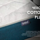 Матрас Димакс Практик 24 кокос массаж 120х195