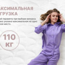 Матрас Димакс Bliss Choice + 110х180