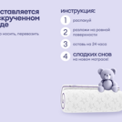 Матрас Базилик Бэби Мун 80х160