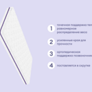 Матрас Базилик Бэби Мун 80х160