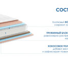 Матрас Димакс Relmas Various S1000 120х190