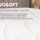 Матрас Димакс Bliss Plush 90х200
