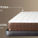 Матрас Димакс Мега хард плюс 60х120