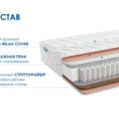 Матрас Димакс Relmas Solid 3Zone 90х200