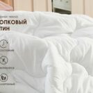 Одеяло Димакс Овечья шерсть зимнее 200х220
