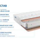 Матрас Димакс Relmas Cocos 1 S1000 150х200