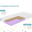 Матрас Димакс Космос 60х140