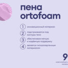 Матрас Базилик Фреш 12 лайт 160х190