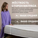 Матрас Димакс Bliss Choice + 110х180