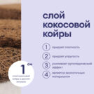 Матрас Базилик Фреш 16 кокос 90х200