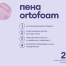 Матрас Базилик Бэби Мун 80х160