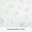 Матрас Sleeptek Surprise FoamCocos mix 80х195