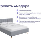 Кровать Димакс Амадора + матрас Мистер Слип Multi Line стронг 160х200