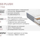 Матрас Димакс Bliss Plush 90х200
