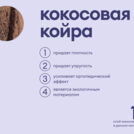 Матрас Базилик Фреш 20 кокос 160х200