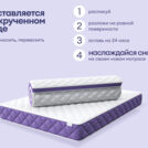 Матрас Базилик Фреш 20 кокос 160х200