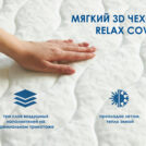 Матрас Димакс Relmas Cocos Roll 9 120х200