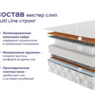 Кровать Димакс Джеффер с п/м + матрас Мистер Слип Multi Line Стронг 140х200