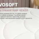Матрас Димакс Bliss Adapt 200х200